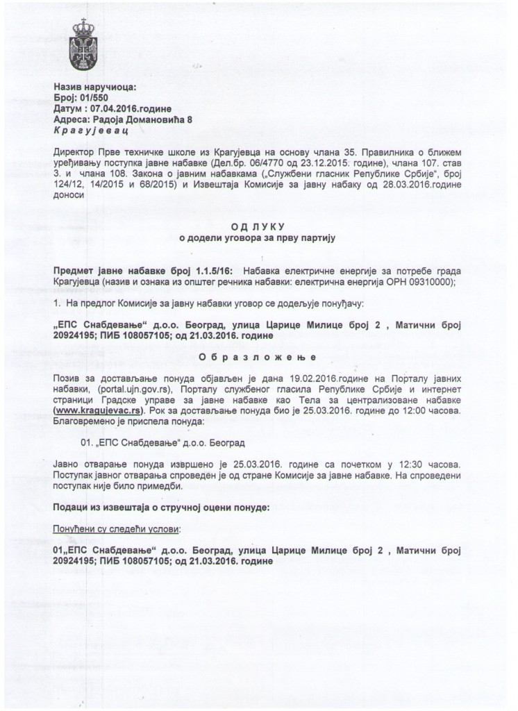 odluka
